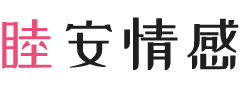 瑞典马尔默女性情感咨询